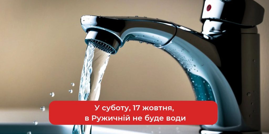 сухий кран, годинник на 18:00 і розмите повідомлення на задньому плані