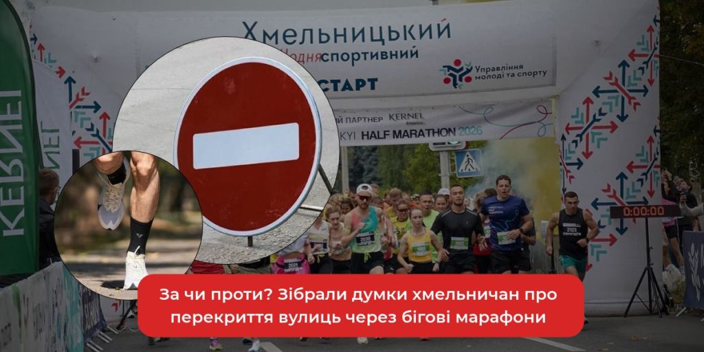 символічна міська вулиця з біговими кросівками та дорожнім знаком «перекрито», без людей