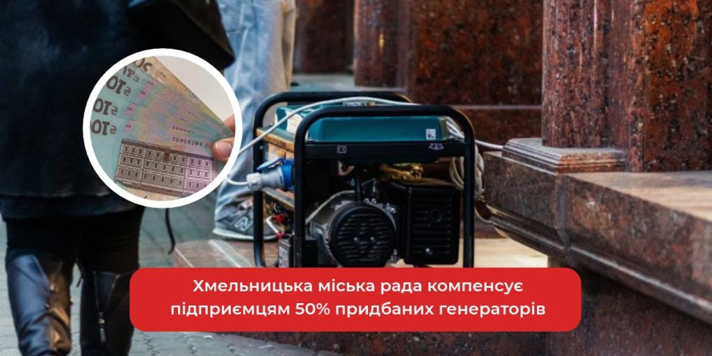 компактний генератор, інверторна батарея і пристрій супутникового зв’язку на столі