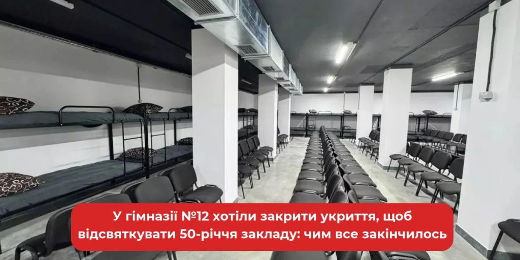 Символічне порожнє укриття з прикрасами й складеними стільцями, без людей