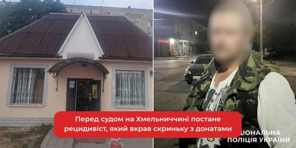 Порожня скринька для донатів на прилавку магазину з порваним ремінцем