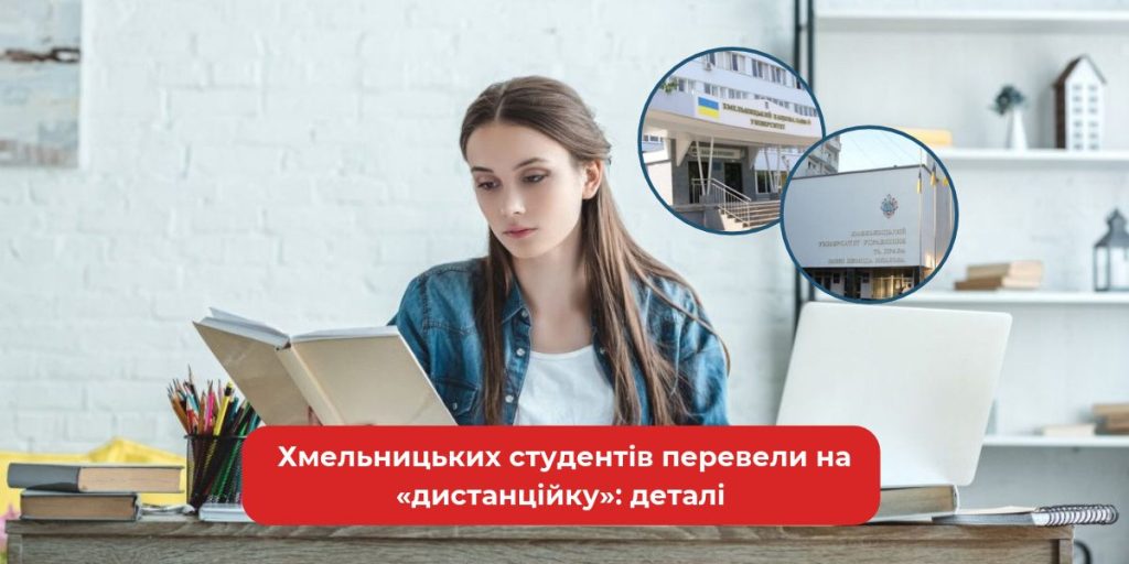 мінімалістична сцена онлайн-освіти: пустий університетський дворик, ноутбук із відеоконференцією, книги на столі