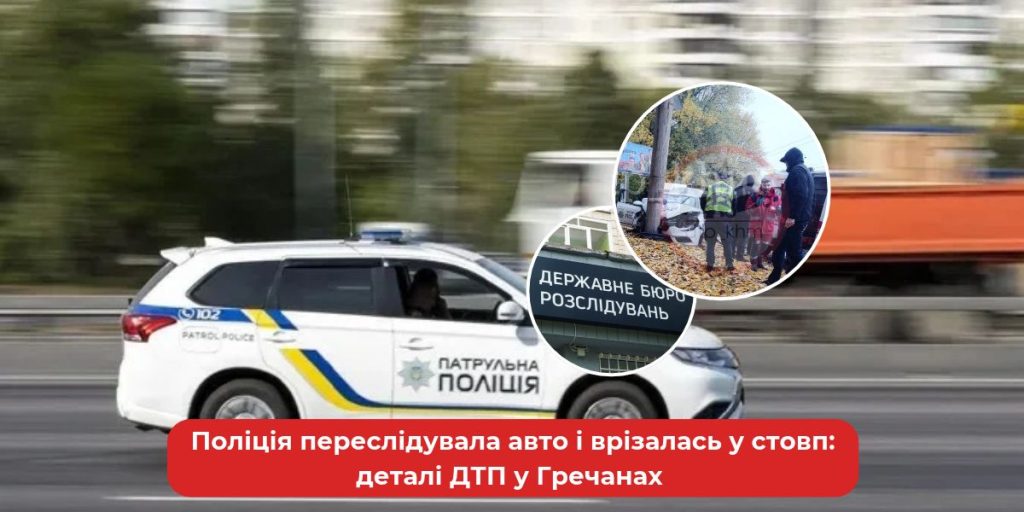 Символічна сцена: модель розбитого поліцейського авто біля впалої вуличної лампи