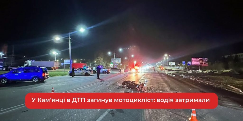 символічна сцена: мотоцикл і легковик на порожній міській вулиці ввечері, поліцейська стрічка, без обличчя