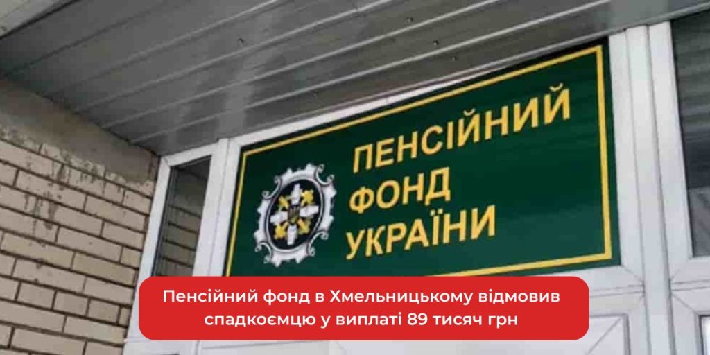 Конверт із гривнями та документ про пенсію на дерев'яному столі