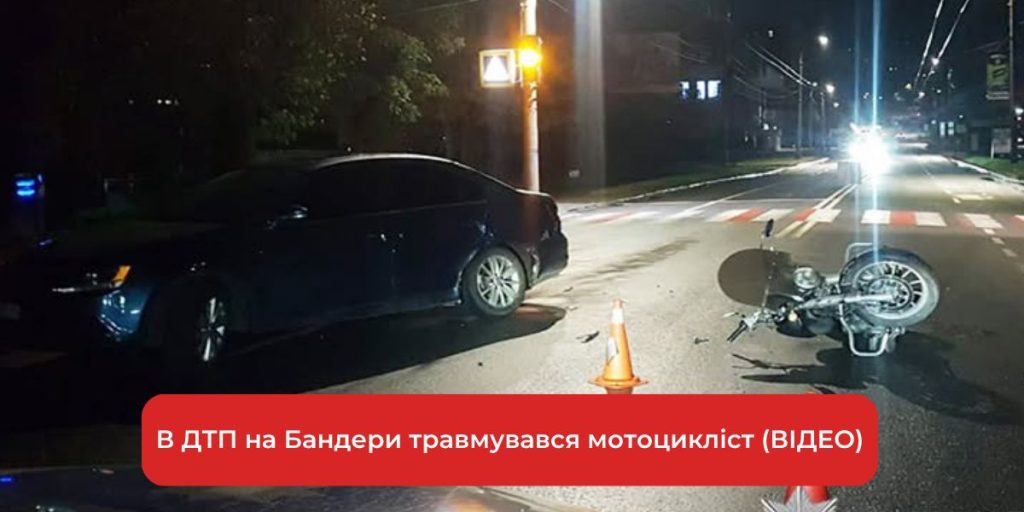 Шолом та бампер автівки на пустій вулиці ввечері, без людей