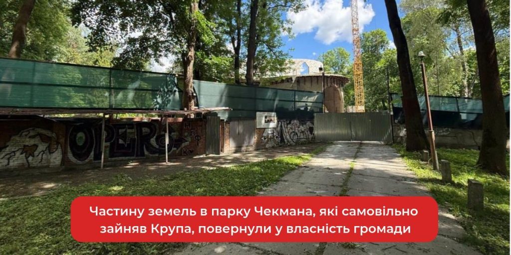 символічне аерофото парку з огородженою ділянкою та сусідньою будівлею, без людей