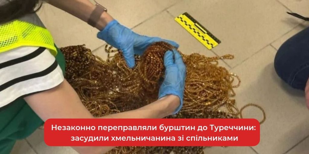 Ближній план бурштину й запечатаної посилки на дерев’яному тлі