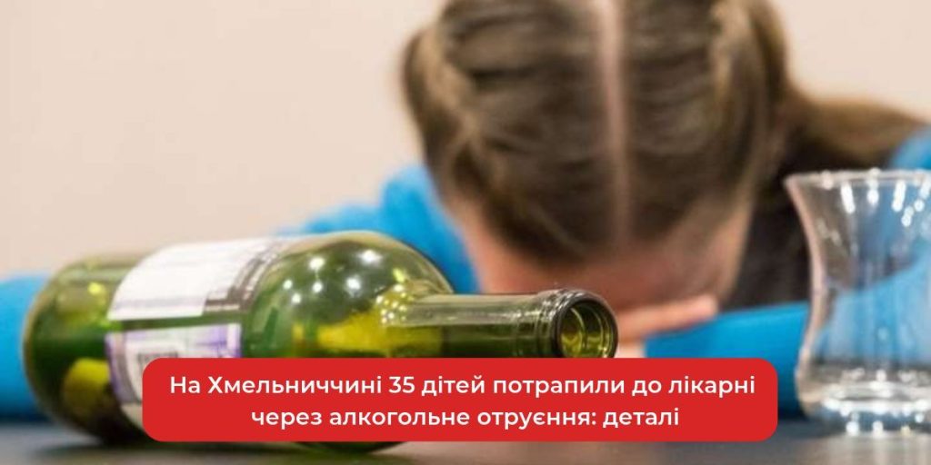 Символічна сцена з кількома пляшками алкоголю поруч із дитячим рюкзаком і стетоскопом