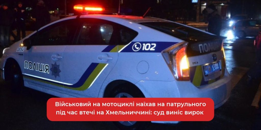 фрагмент переднього колеса мотоцикла поруч із поліцейським жезлом на асфальті, без осіб та логотипів