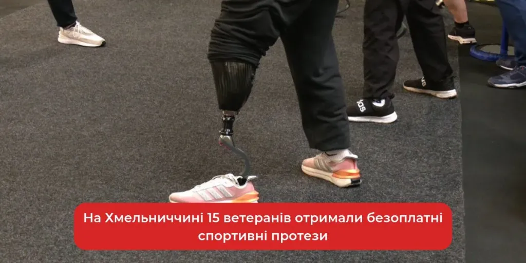 спортивний протез біля спорядження і військового рюкзака на текстурованій підлозі