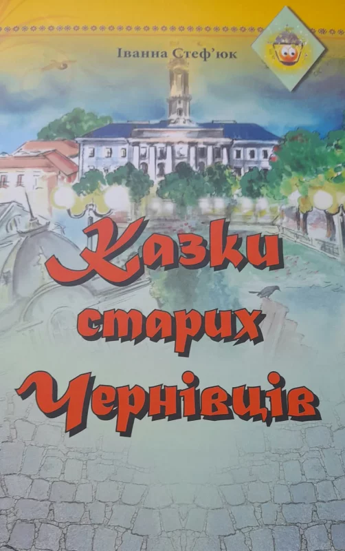 Чарівний ліхтарик на бруківці на тлі старовинних чернівецьких фасадів