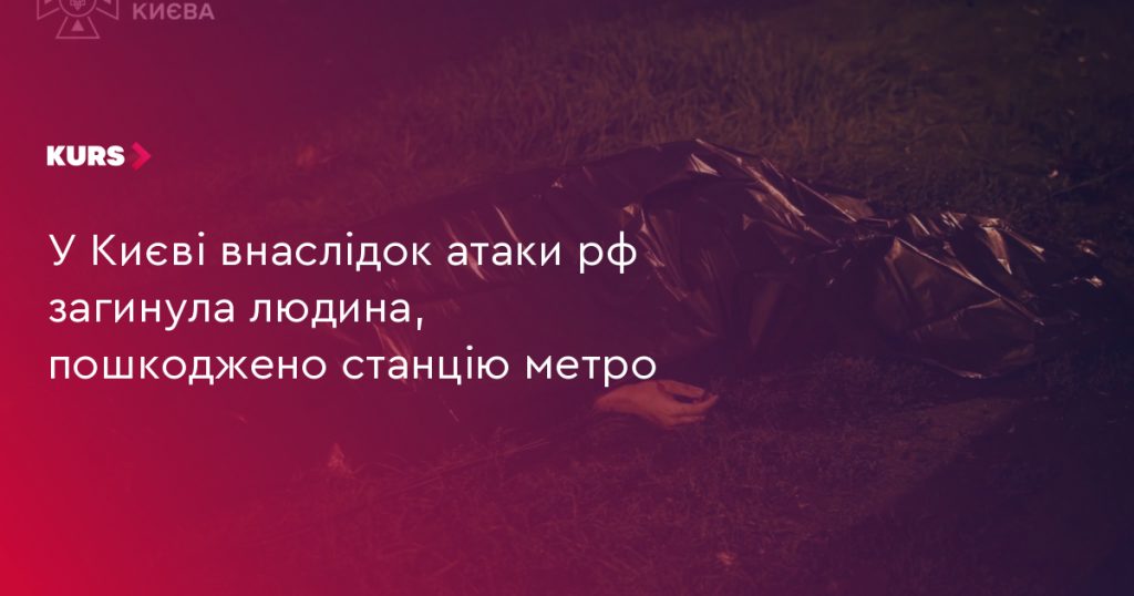 символічний кадр пошкодженого фасаду багатоповерхівки з уламками і вогнями служб