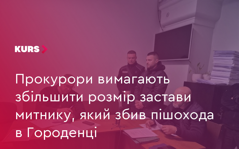 символічна сцена: ключі від авто, складений поліцейський протокол і молоток судді на деревʼяному столі