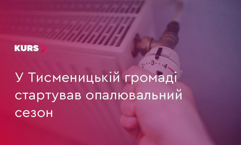 радіатор біля вікна та осінні листя поза вікном
