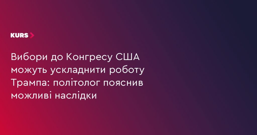 стилізована ілюстрація складеного прапора США, документів і порожнього крісла