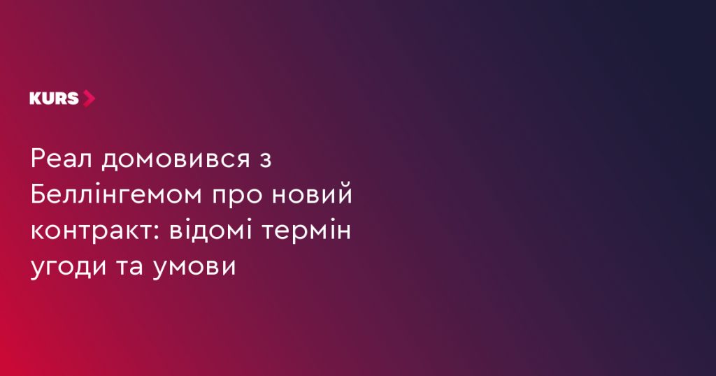 Футболка і підписаний контракт на дерев'яному столі з ручкою та бутсою