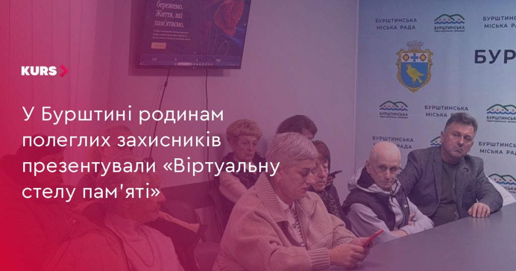символічна сцена: планшет із відкритою меморіальною сторінкою, свічка й квіти на деревʼяному столі
