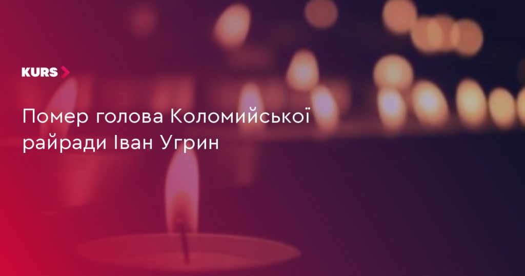 символьна сцена з папкою районної ради, запаленою свічкою і білими квітами