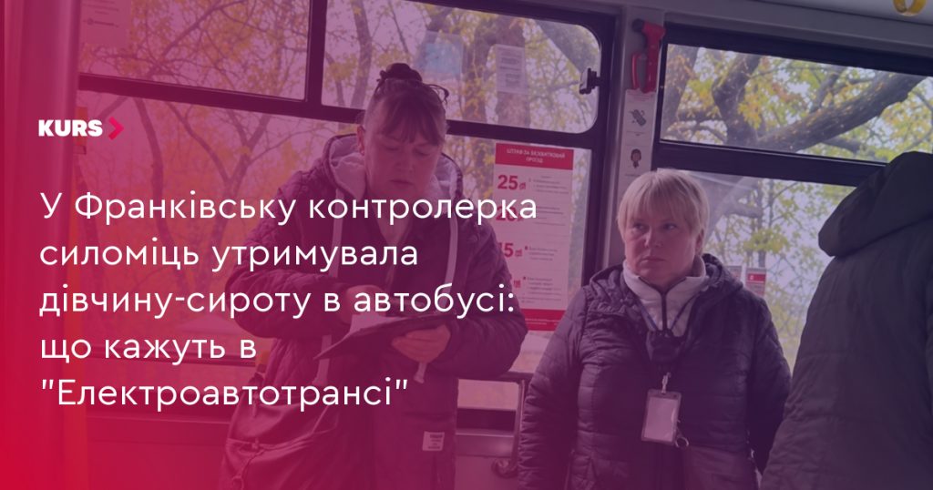 крупний план складеного пільгового квитка на сидінні порожнього автобуса