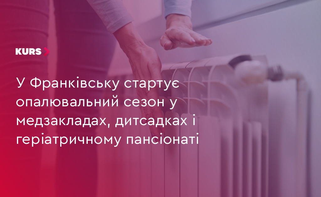 радіатор, термостат і медичні документи на столі без людей
