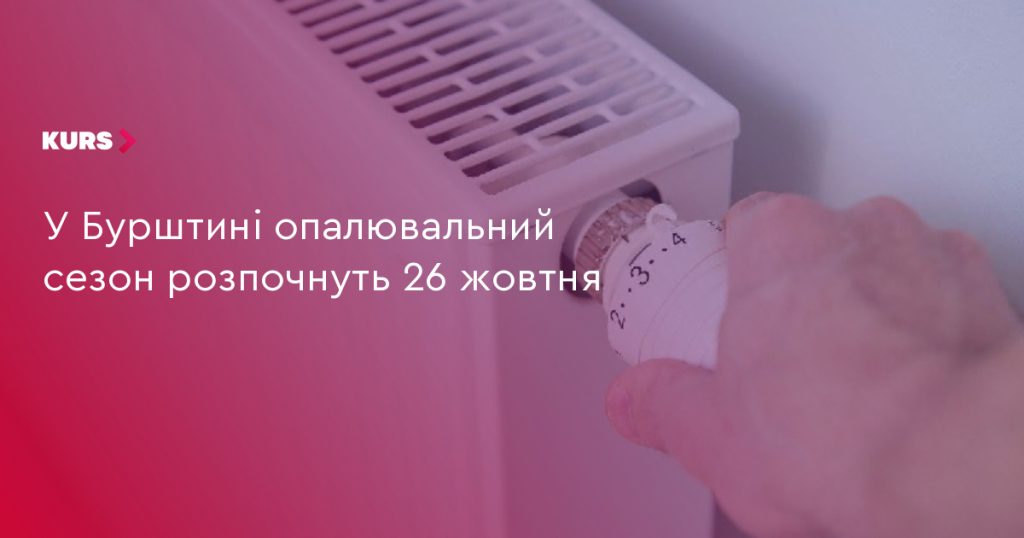 радіатор, ковдра і чашка на столі, символ опалення