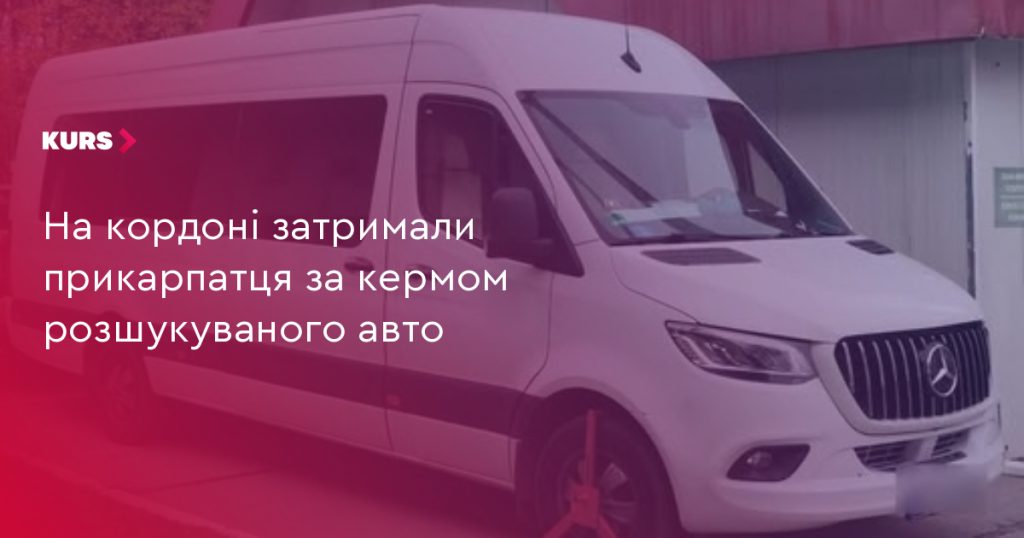 символічна сцена: припаркований автомобіль Mercedes біля контрольно-пропускного пункту без людей