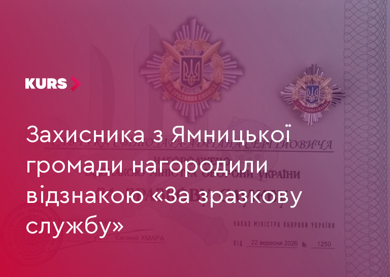 символічна композиція з нагрудного знака та медалей на дерев’яному столі