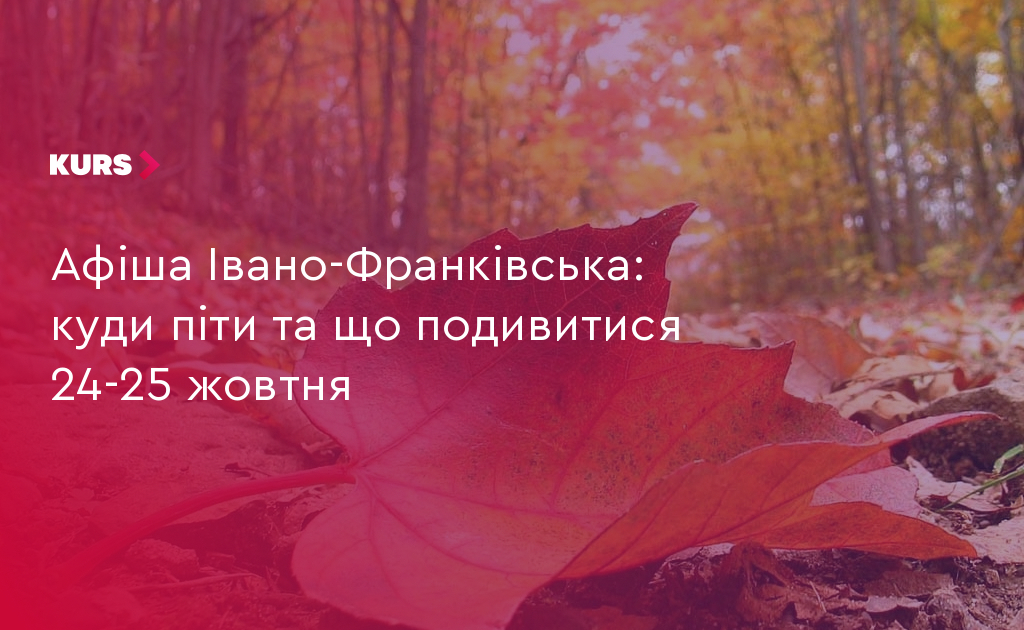 стилізована сцена зі мікрофоном, театральними масками та фільмовою хлопавкою