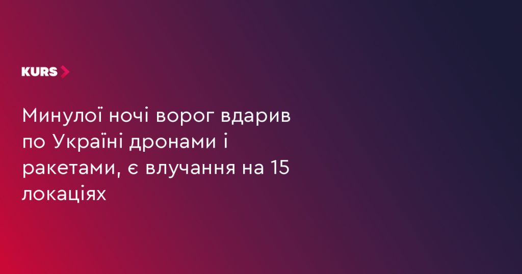 символічний кадр уламків дрона й тліючого вогню в темному міському середовищі