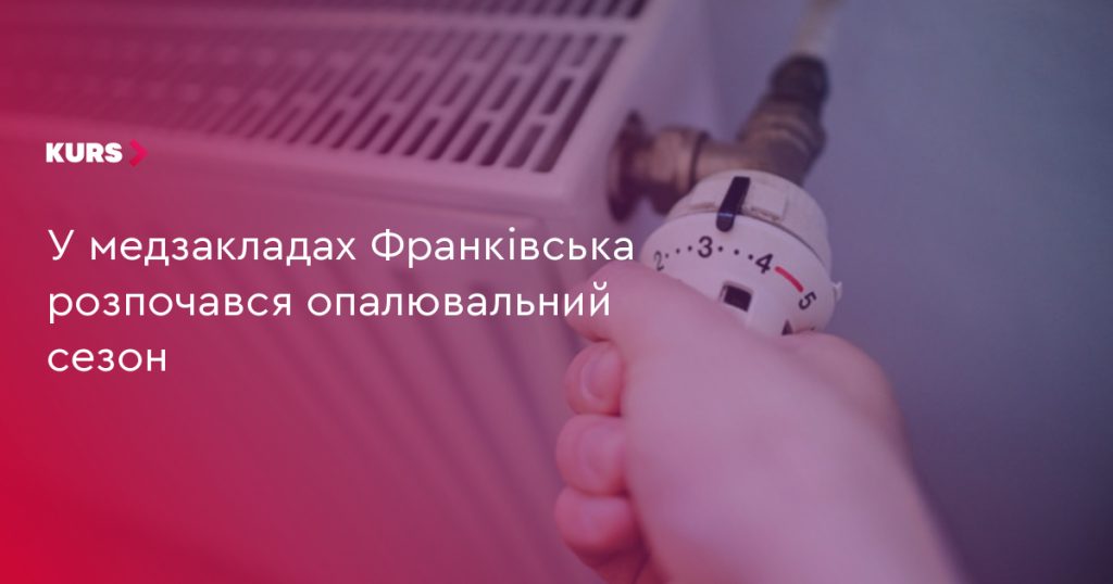 радіатор, медичний планшет і складена ковдра на стільці