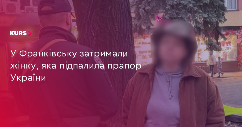 крупний план українського прапора, що палає, без людей та деталей місця