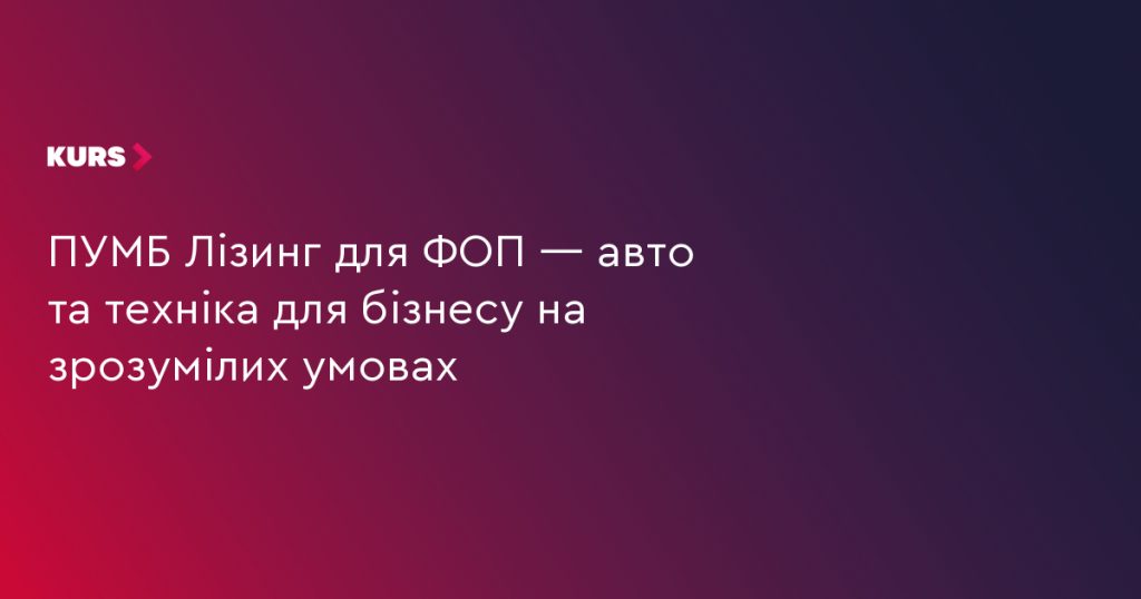 символічна предметна сцена: планшет з договором, ключі від авто та чашка кави на столі