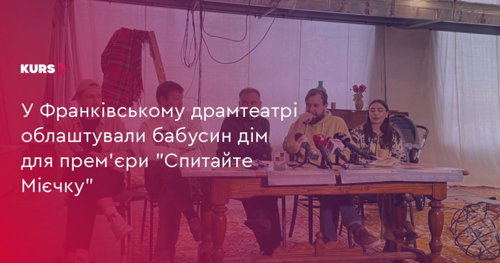 Символічна сцена бабусиної оселі на театральній сцені без людей
