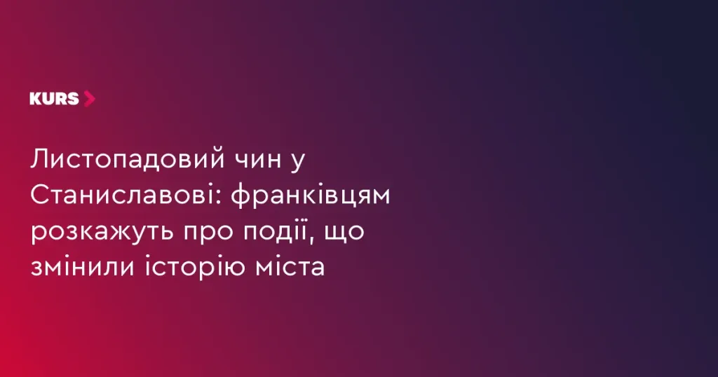символічна композиція з мап, синьо‑жовтої стрічки й військової кашкета