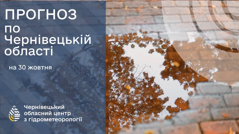 Ілюстрація: натюрморт з карти погоди, термометра і парасолі
