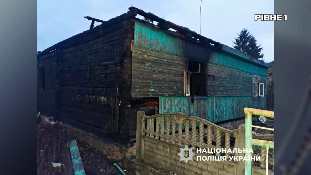обвуглені покрівельні балки і пошкоджені побутові речі, символічне зображення
