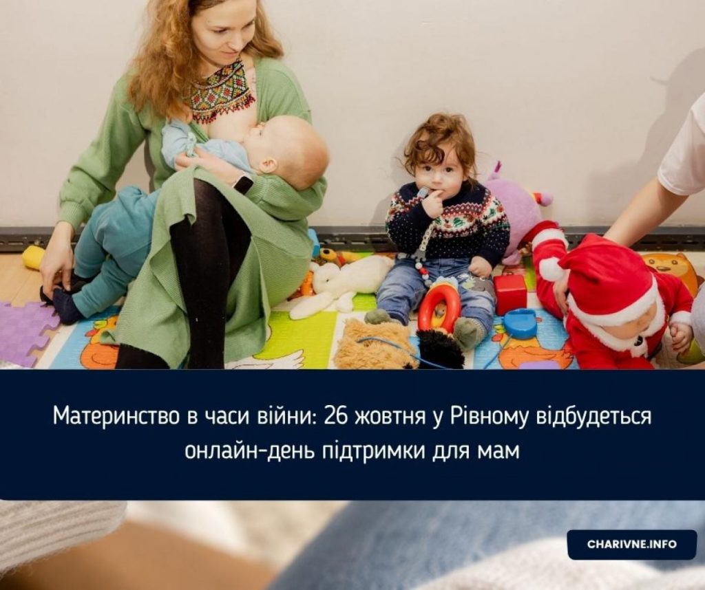 Мінімалістична сцена з ноутбуком і записником, що символізує онлайн‑зустріч для матерів