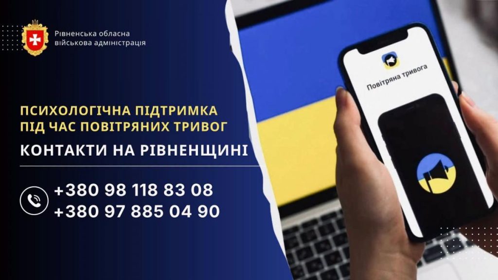символічна ілюстрація психосоціальної підтримки: куточок столу з лампою, блокнотом, чаєм і телефоном