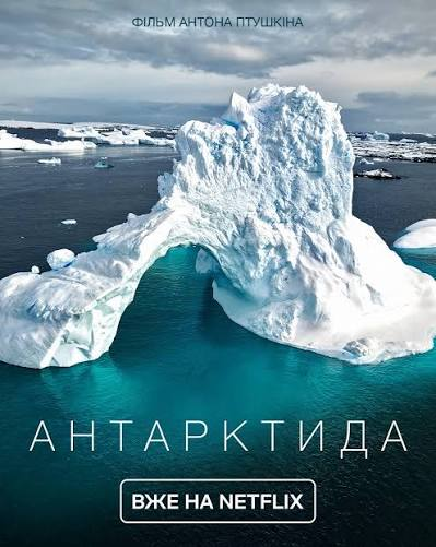 image 6 найкасовіших українських фільмів та їхні збори