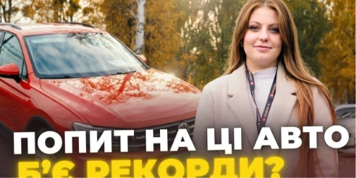 символічна натюрморт-сцена стенду з силуетами кросоверів, цінниками та паперами на столі