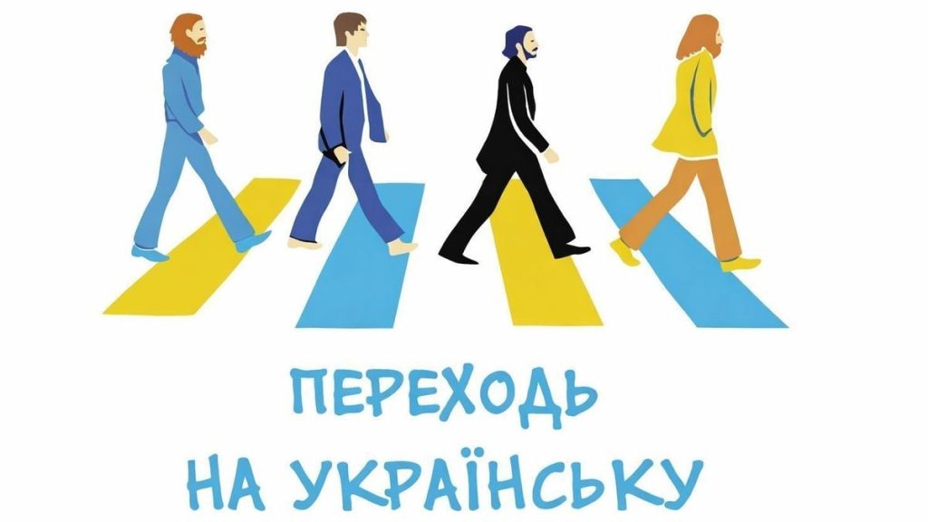 Русифікація мови галичан у Львові: історичний розвиток і сучасні прояви явища