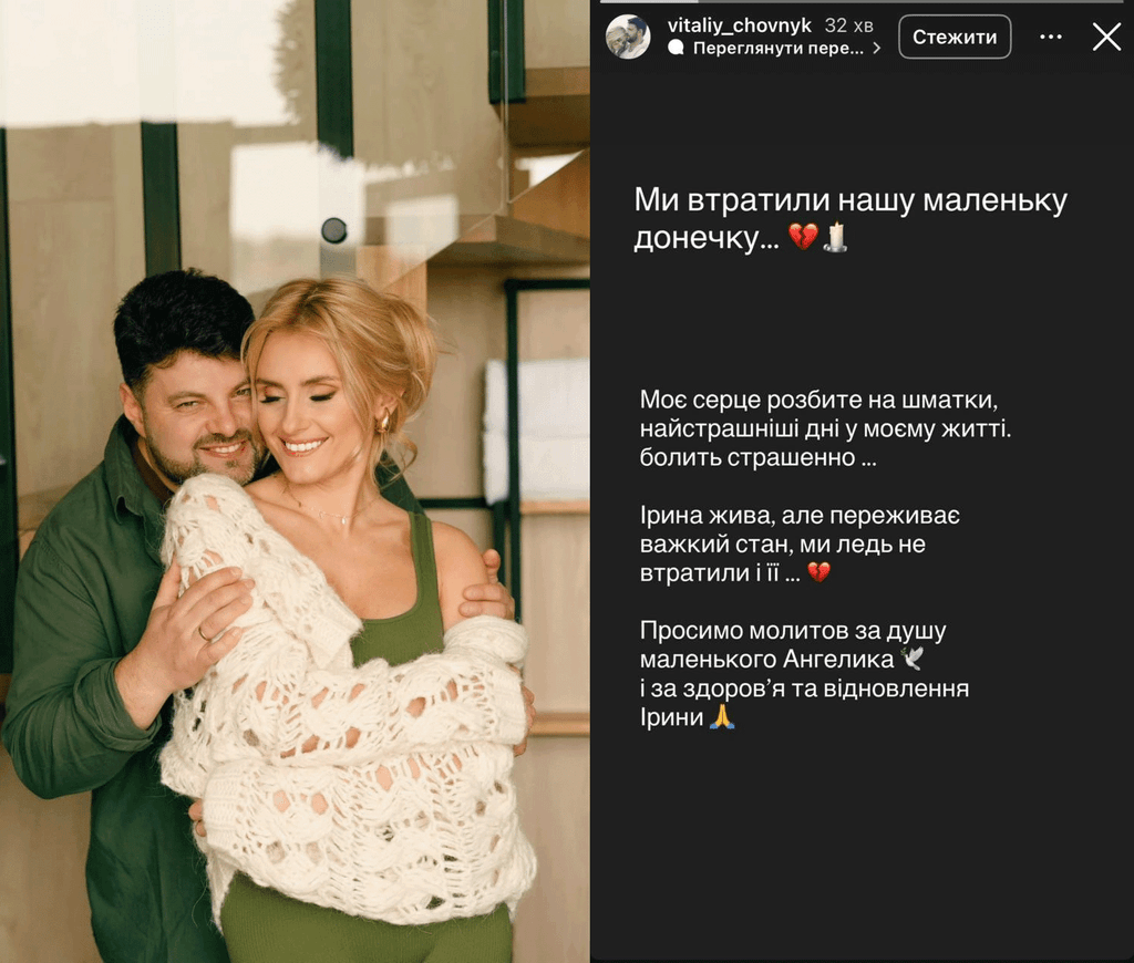 Ірина Федишин втратила дитину Ірина Федишин втратила доньку - повідомив чоловік