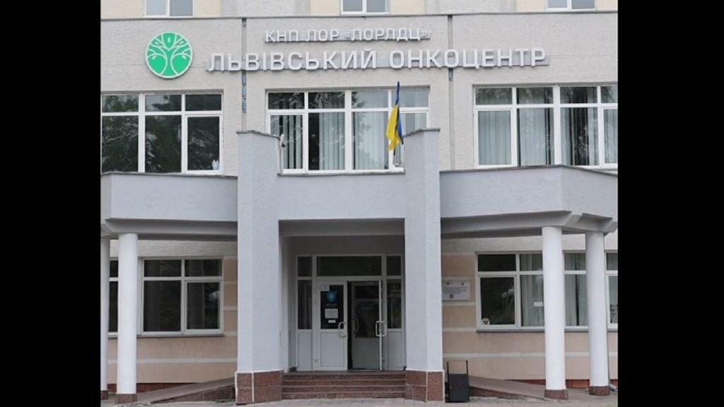 ЄІБ виділить 100 млн грн для оновлення Львівського онкологічного центру